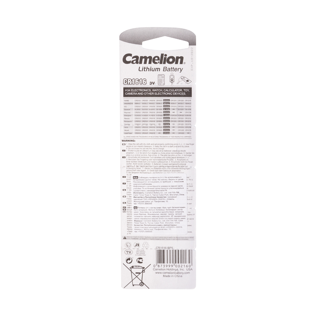 картинка Батарейка CAMELION Lithium CR1616-BP5 5 шт. в блистере от магазина itmag.kz