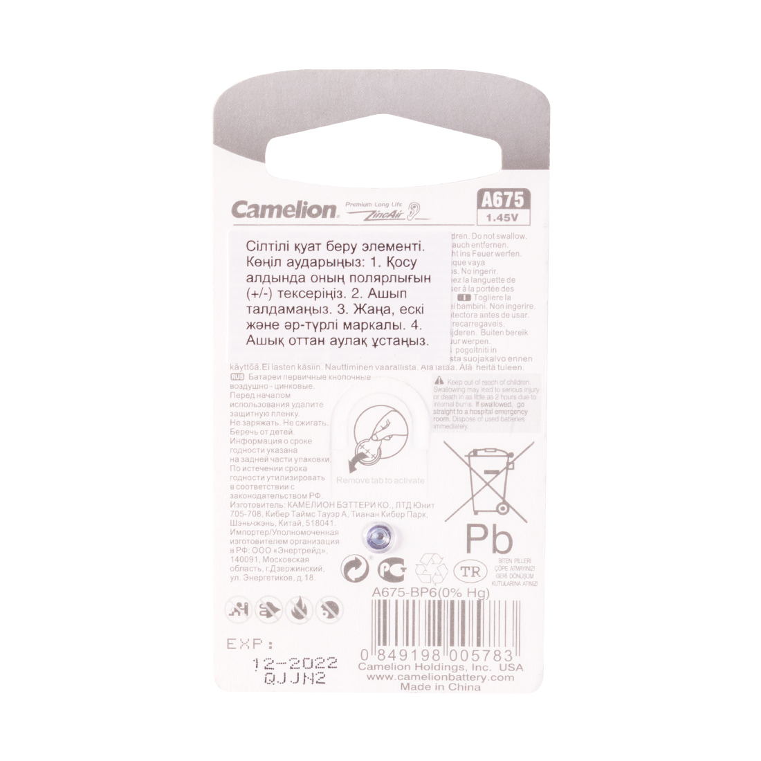 Батарейка CAMELION Zinc Air A675-BP6(0%Hg) 6 шт. в блистере (A675-BP6(0%Hg)) фото