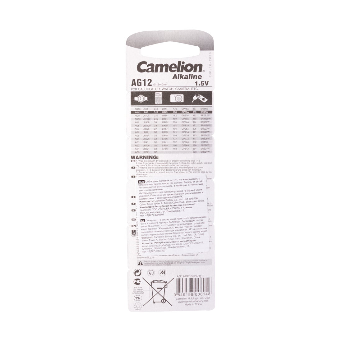 картинка Батарейка CAMELION Alkaline AG12-BP10(0%Hg) 10 шт. в блистере от магазина itmag.kz