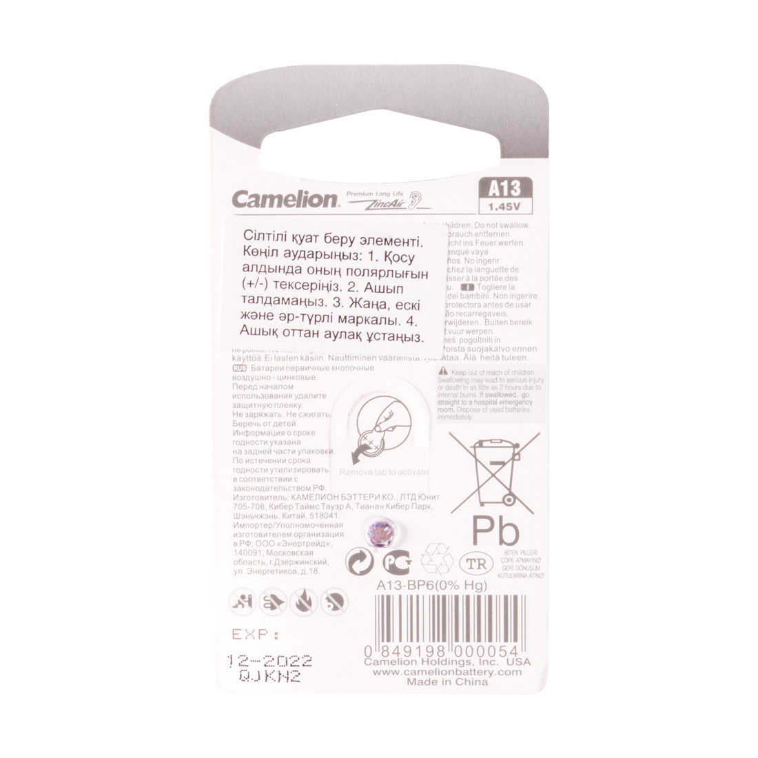 Батарейка CAMELION Zinc Air A13-BP6(0%Hg) 6 шт. в блистере (A13-BP6(0%Hg)) фото