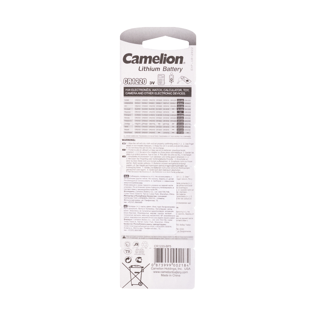 Батарейка CAMELION Lithium CR1220-BP5 5 шт. в блистере (CR1220-BP5) фото