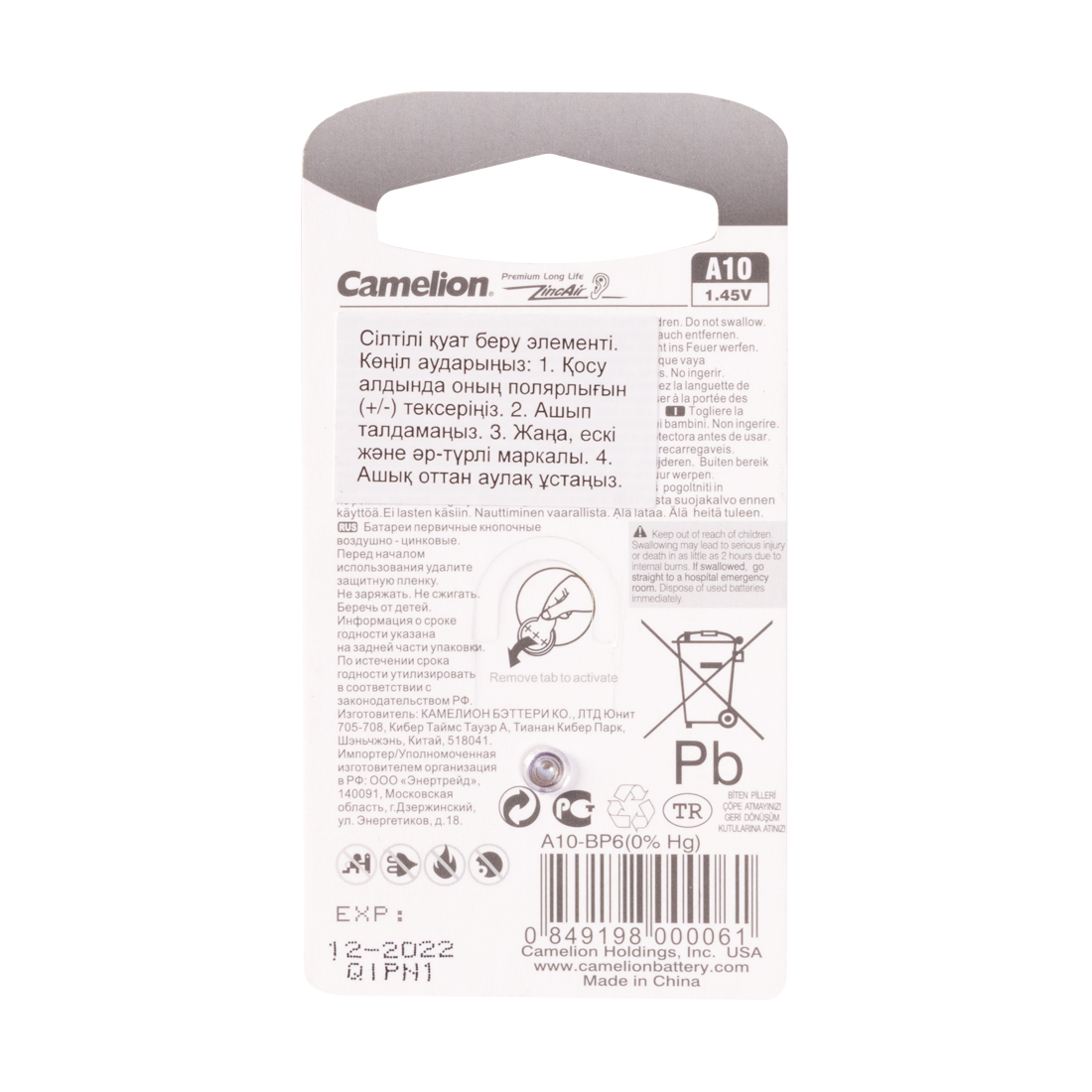 Батарейка CAMELION Zinc Air A10-BP6(0%Hg) 6 шт. в блистере (A10-BP6(0%Hg)) фото