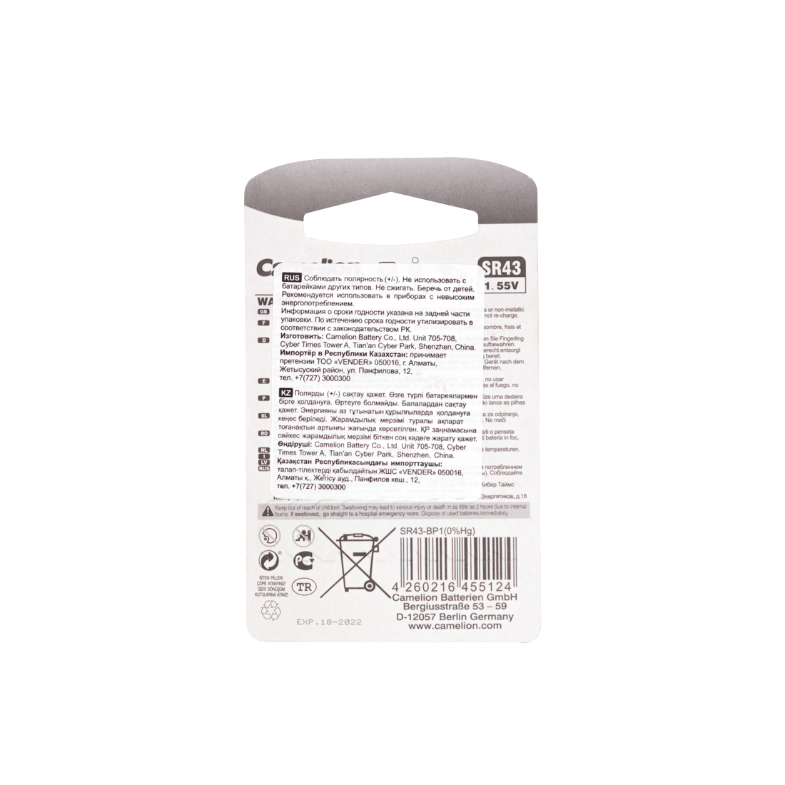 картинка Батарейка CAMELION Silver Oxide SR43-BP1(0%Hg) от магазина itmag.kz