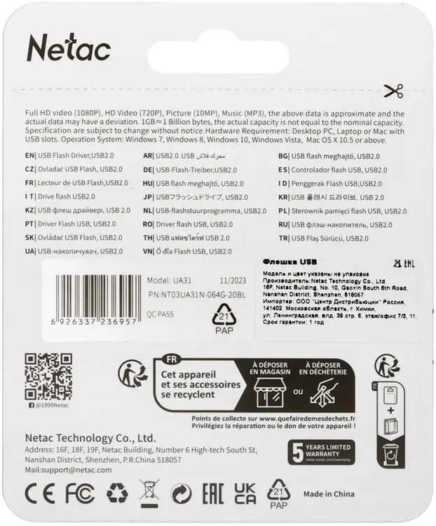 Флэш-накопитель Netac UA31 64GB, Blue (NT03UA31N-064G-20BL) фото