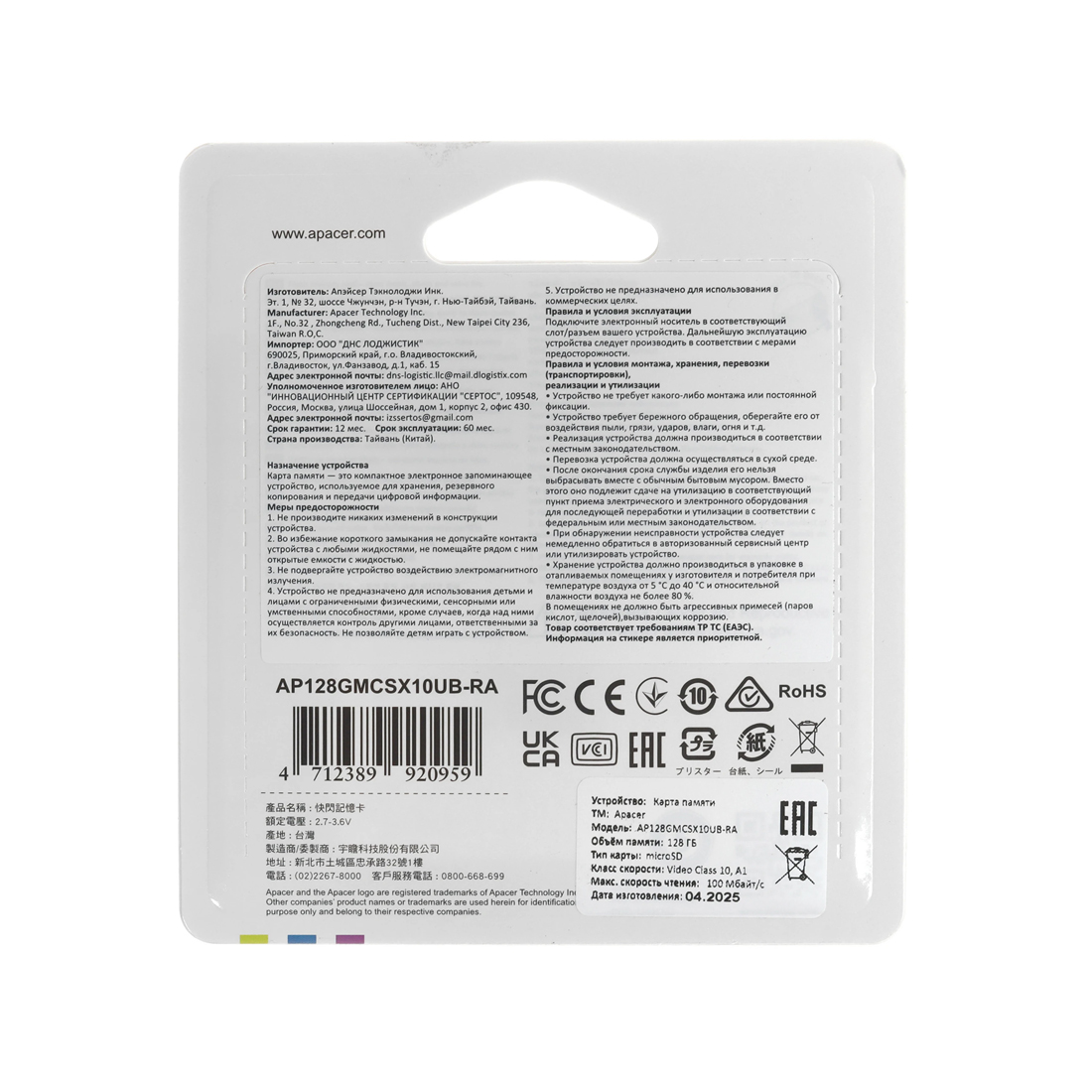 Карта памяти Apacer AP128GMCSX10UB-RA 128GB (AP128GMCSX10UB-RA) фото