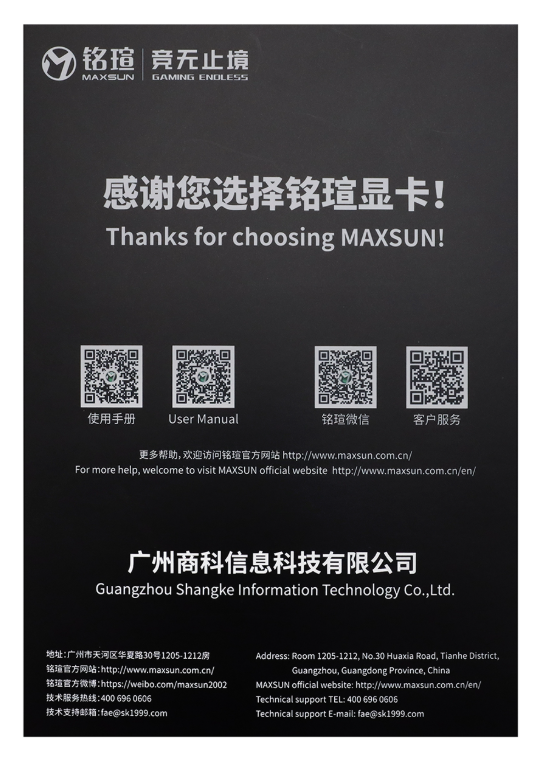 Видеокарта MaxSun RTX 3060 Ti Master 8G (RTX3060TI BM 8G) фото