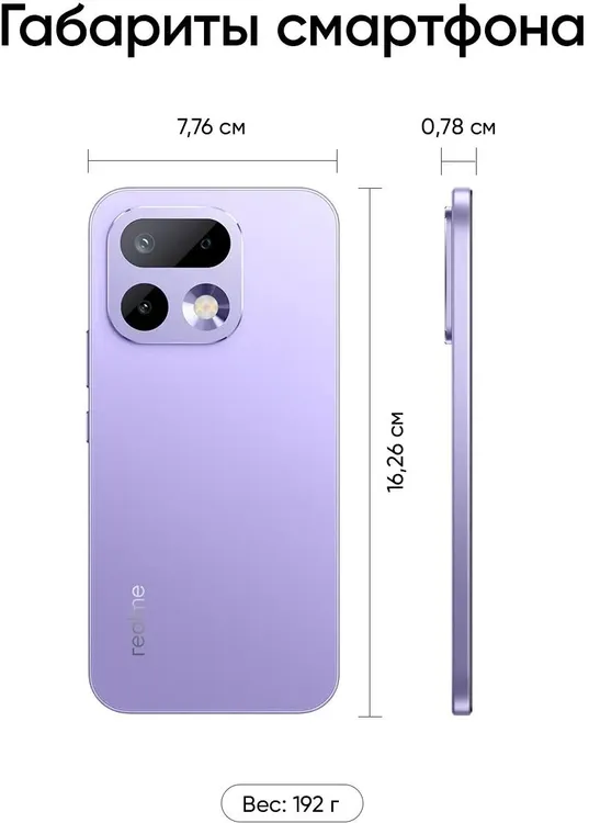 Смартфон RealMe 16 Pro 5G, 256/8GB RMX5120 - Purple (6941764485662) фото
