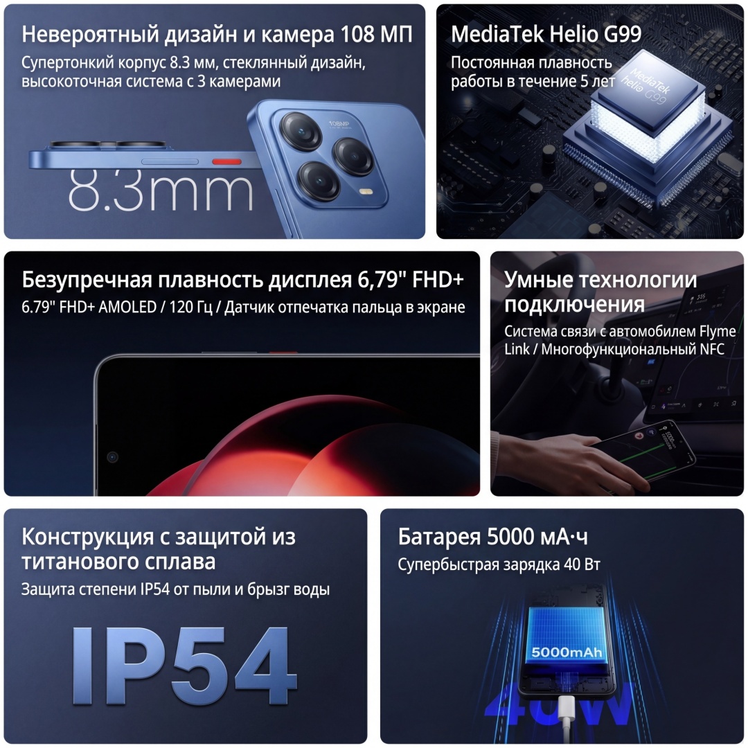 Смартфон Meizu Note 22 8/128GB - Titanium Lux (M513H/8/128/Lux) фото