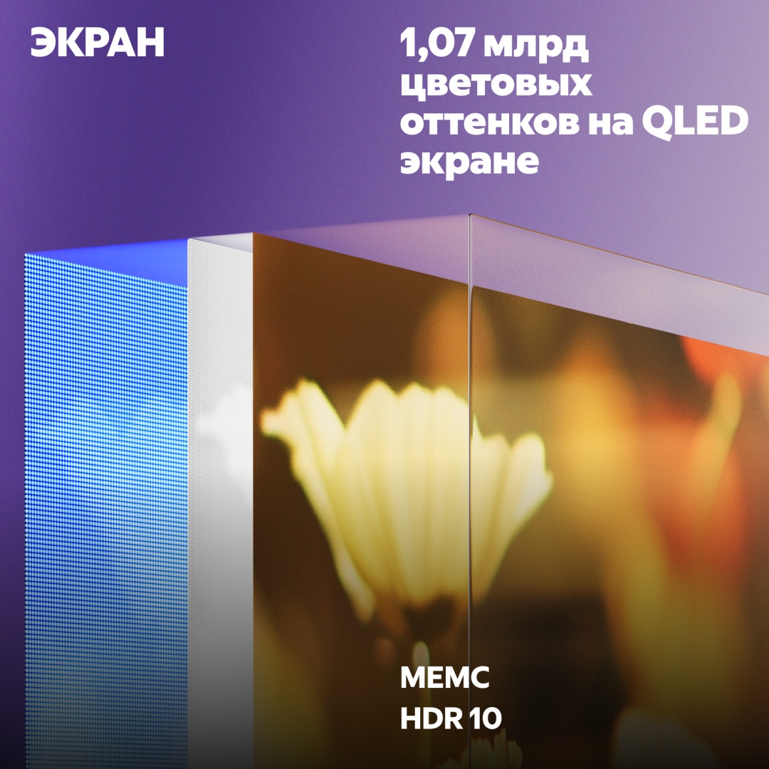 Телевизор Яндекс YNDX-00095 55" (YNDX-00095) фото