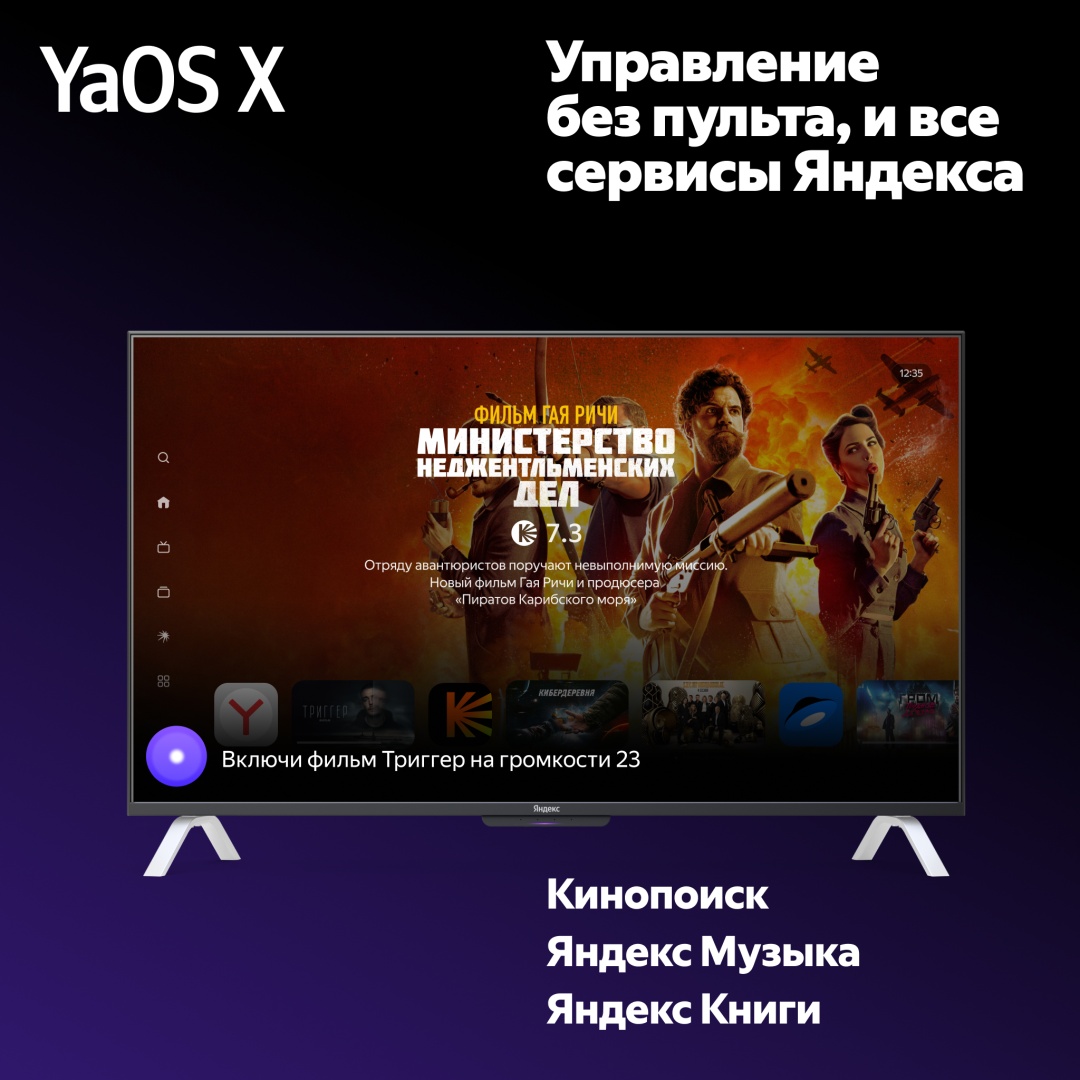 Телевизор Яндекс YNDX-00095 55" (YNDX-00095) фото