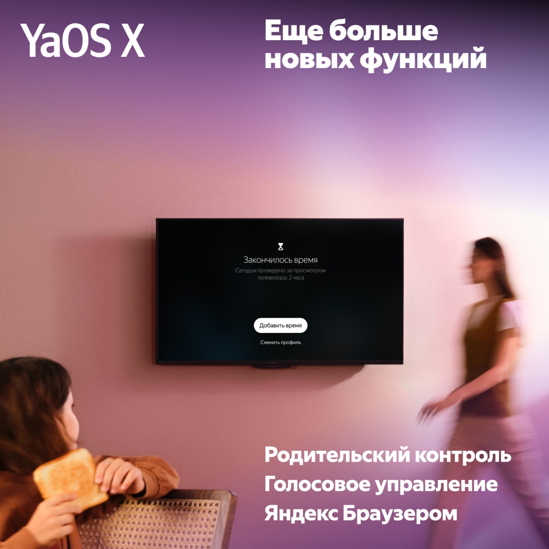 Телевизор Яндекс YNDX-00095 55" (YNDX-00095) фото