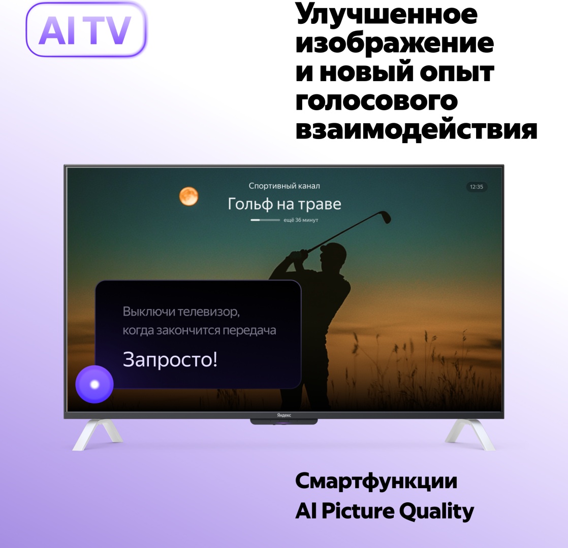 Телевизор Яндекс YNDX-00095 55" (YNDX-00095) фото