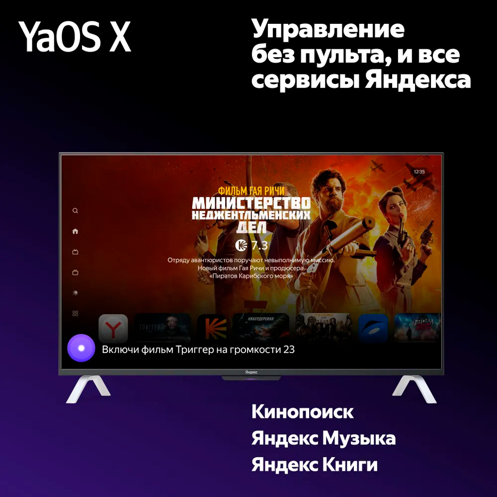Телевизор Яндекс YNDX-00094 50" (YNDX-00094) фото