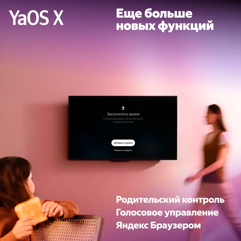 Телевизор Яндекс YNDX-00094 50" (YNDX-00094) фото