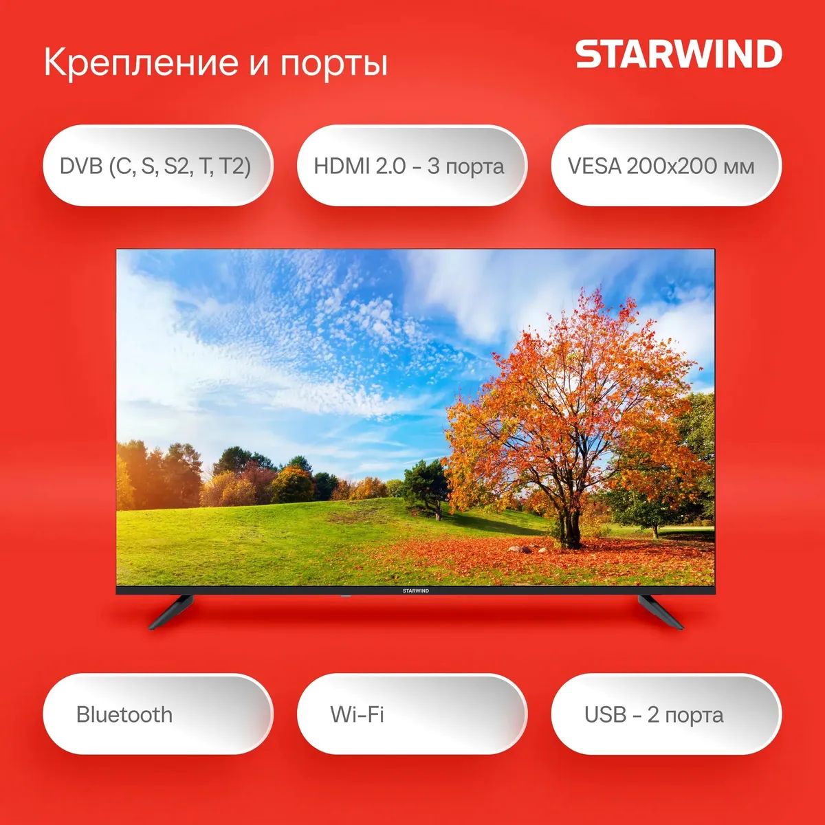 Телевизор Starwind SW-LED43UG403 43" (SW-LED43UG403) фото