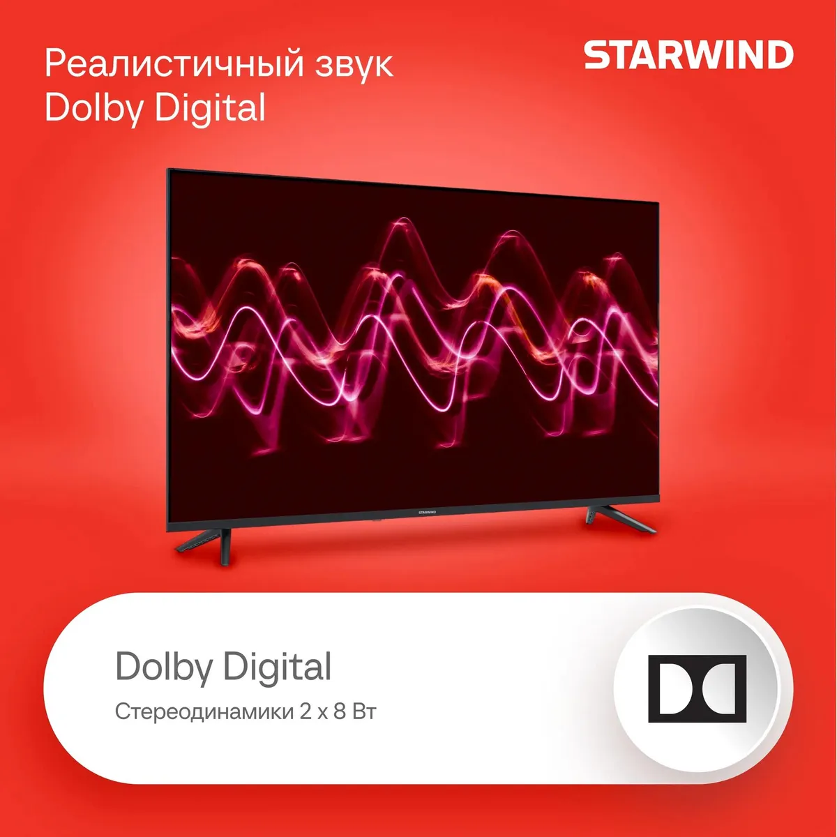 Телевизор Starwind SW-LED43UG403 43" (SW-LED43UG403) фото