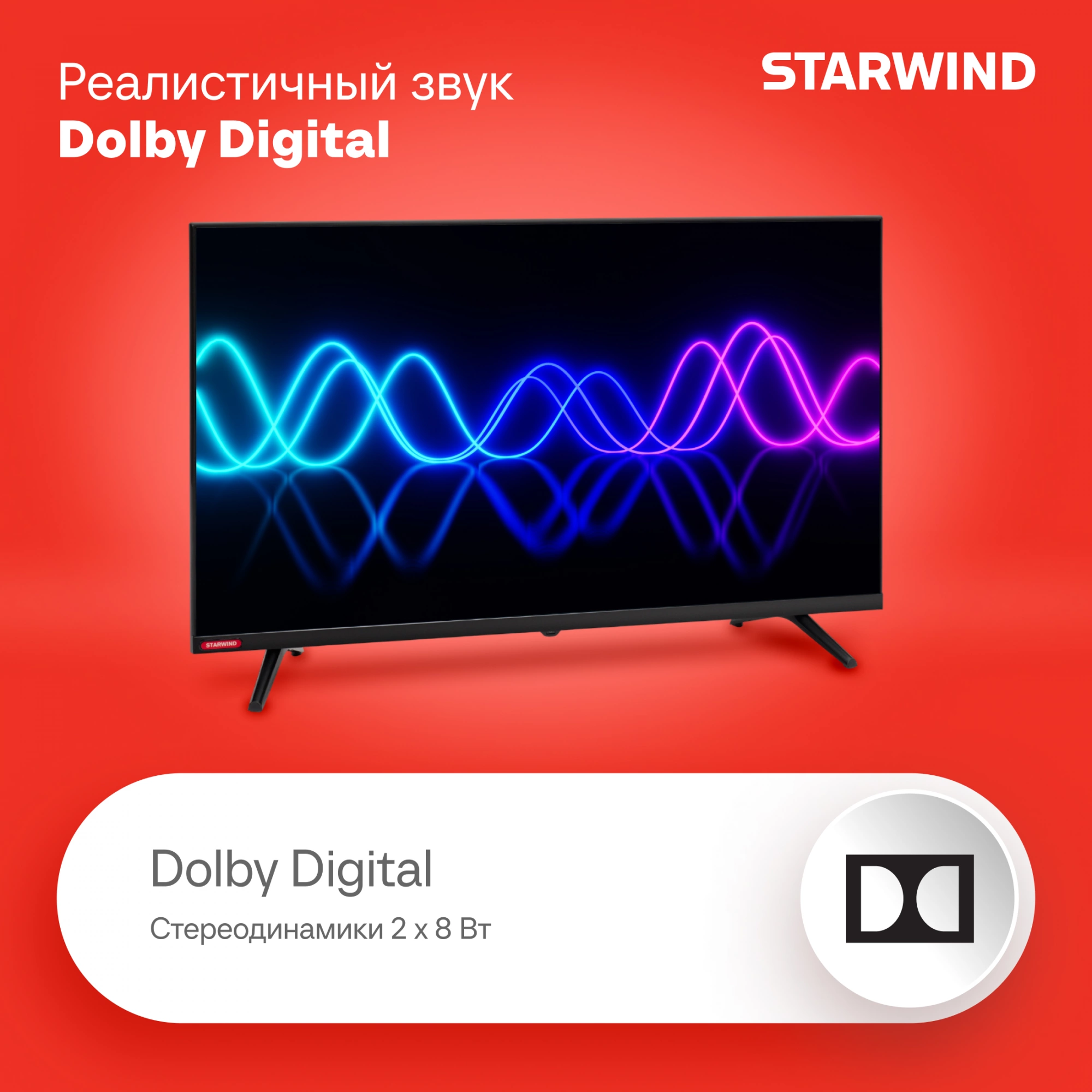 Телевизор Starwind SW-LED32SG300 32" (SW-LED32SG300) фото