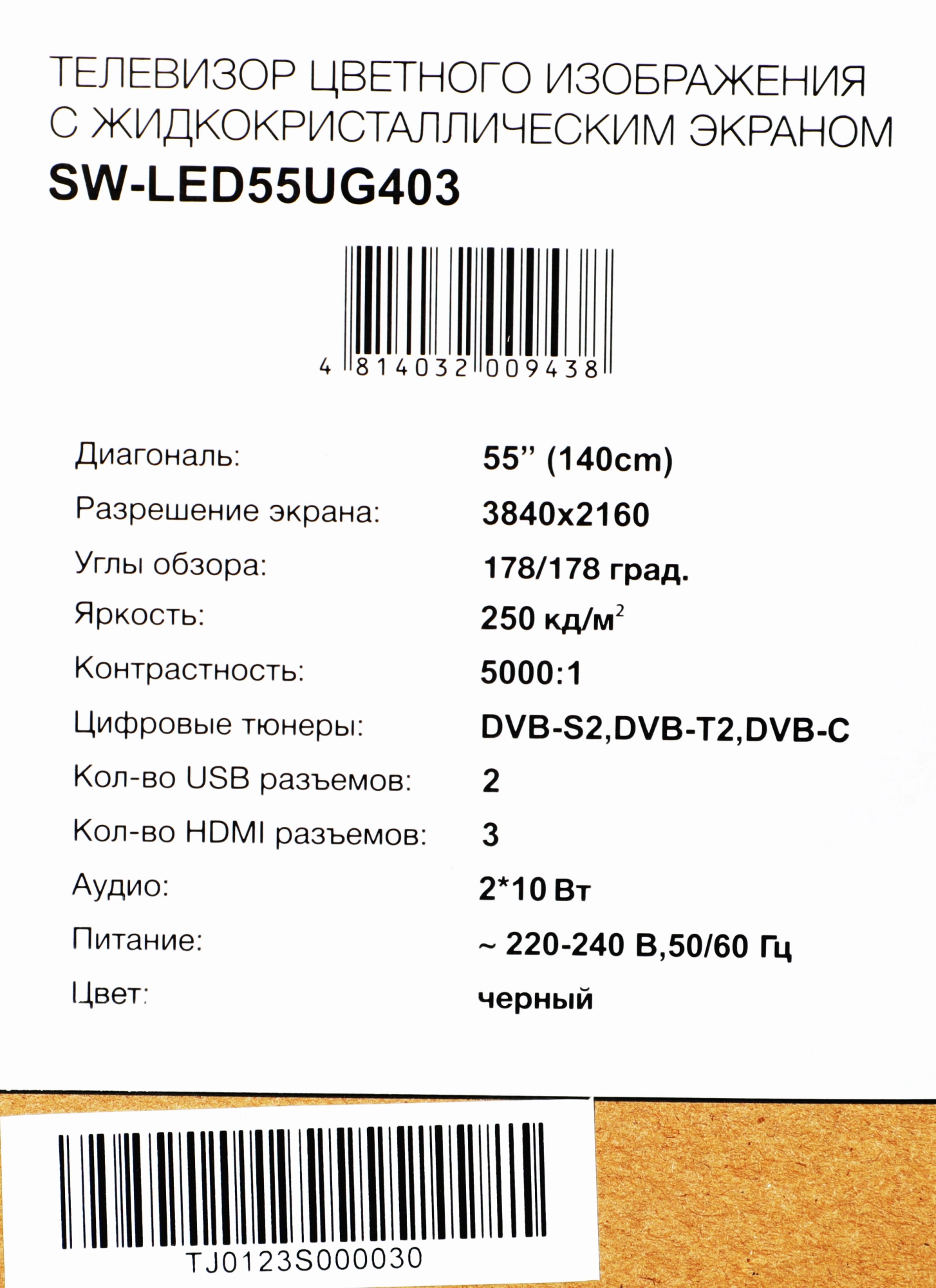 Телевизор Starwind SW-LED55UG403 55" (SW-LED55UG403) фото