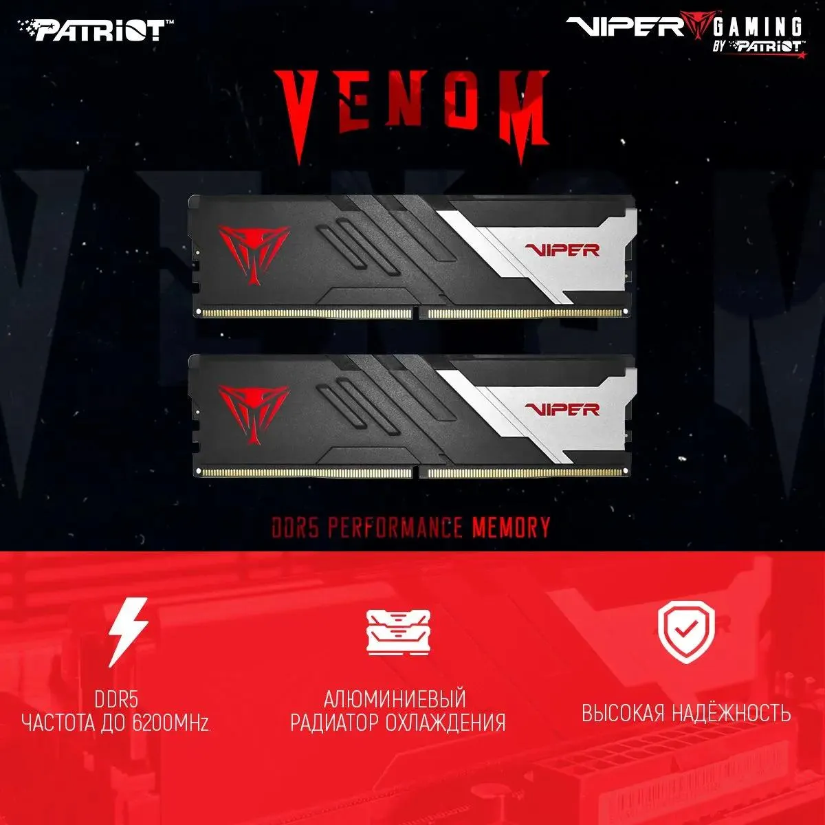 Комплект модулей памяти DIMM Patriot Viper Venom DDR5 32 GB kit (2x16GB) <6000MHz> (PVV532G600C36K) фото