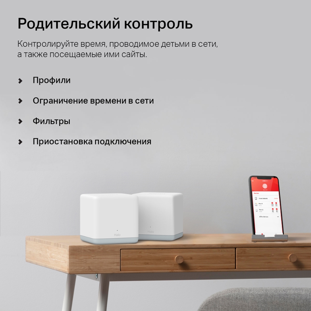 Домашняя Mesh Wi-Fi система AC1200 Mercusys Halo H30 (Halo H30(2-pack)(EU)) фото