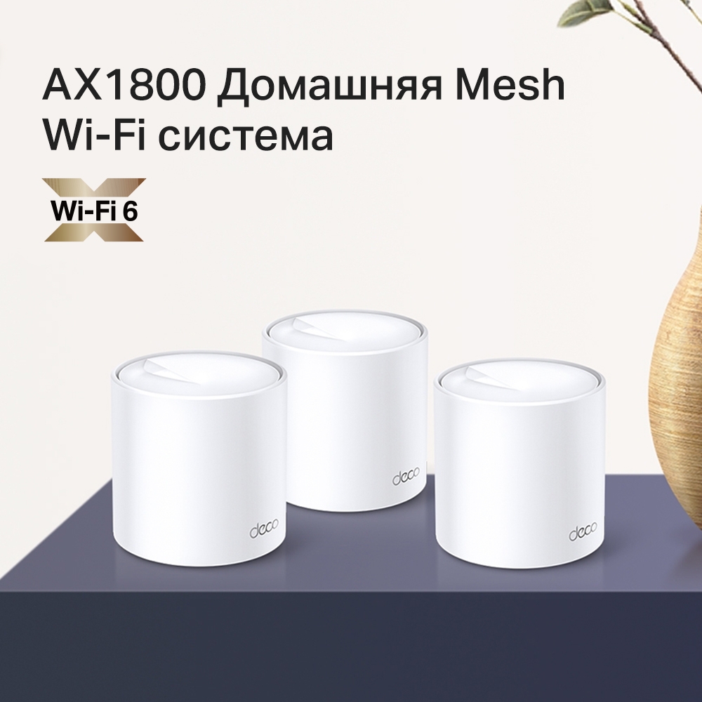 Mesh Wi-Fi система Tp-Link Deco X20 (3 устройства)  (Deco X20(3-pack)(EU)) фото
