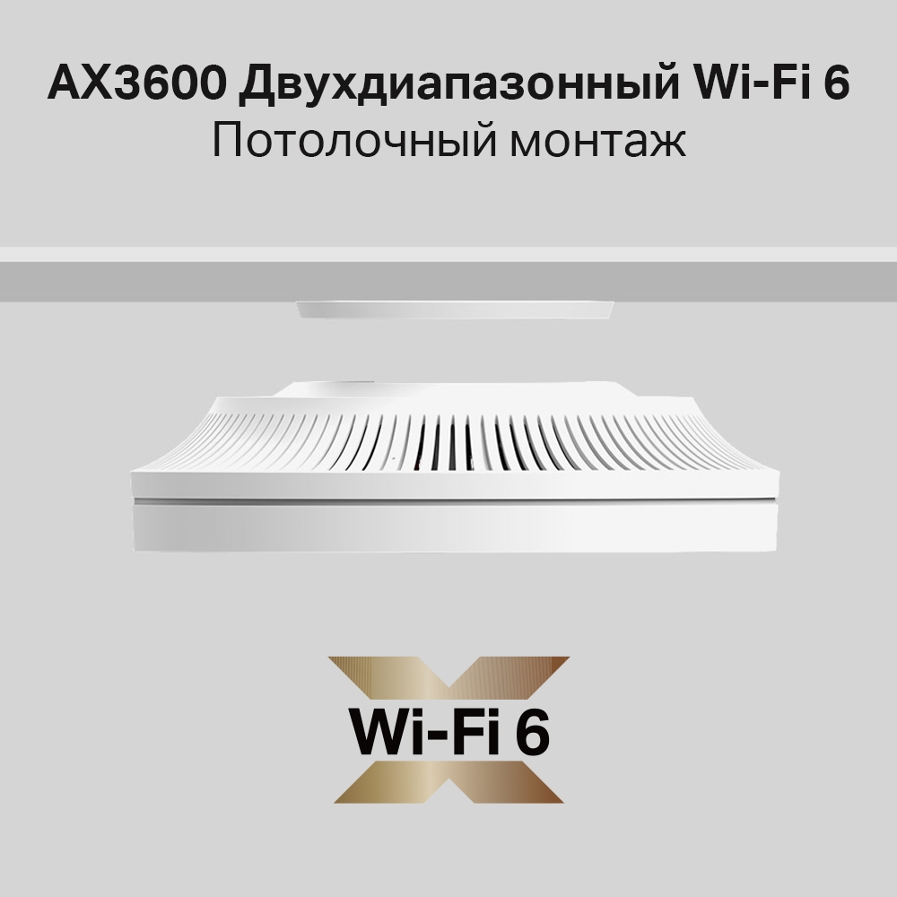 Точка доступа TP-Link EAP660 HD (EAP660 HD) фото