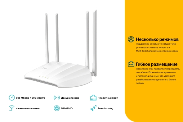 Точка доступа TP-Link TL-WA1201 (TL-WA1201 V 3.0) фото