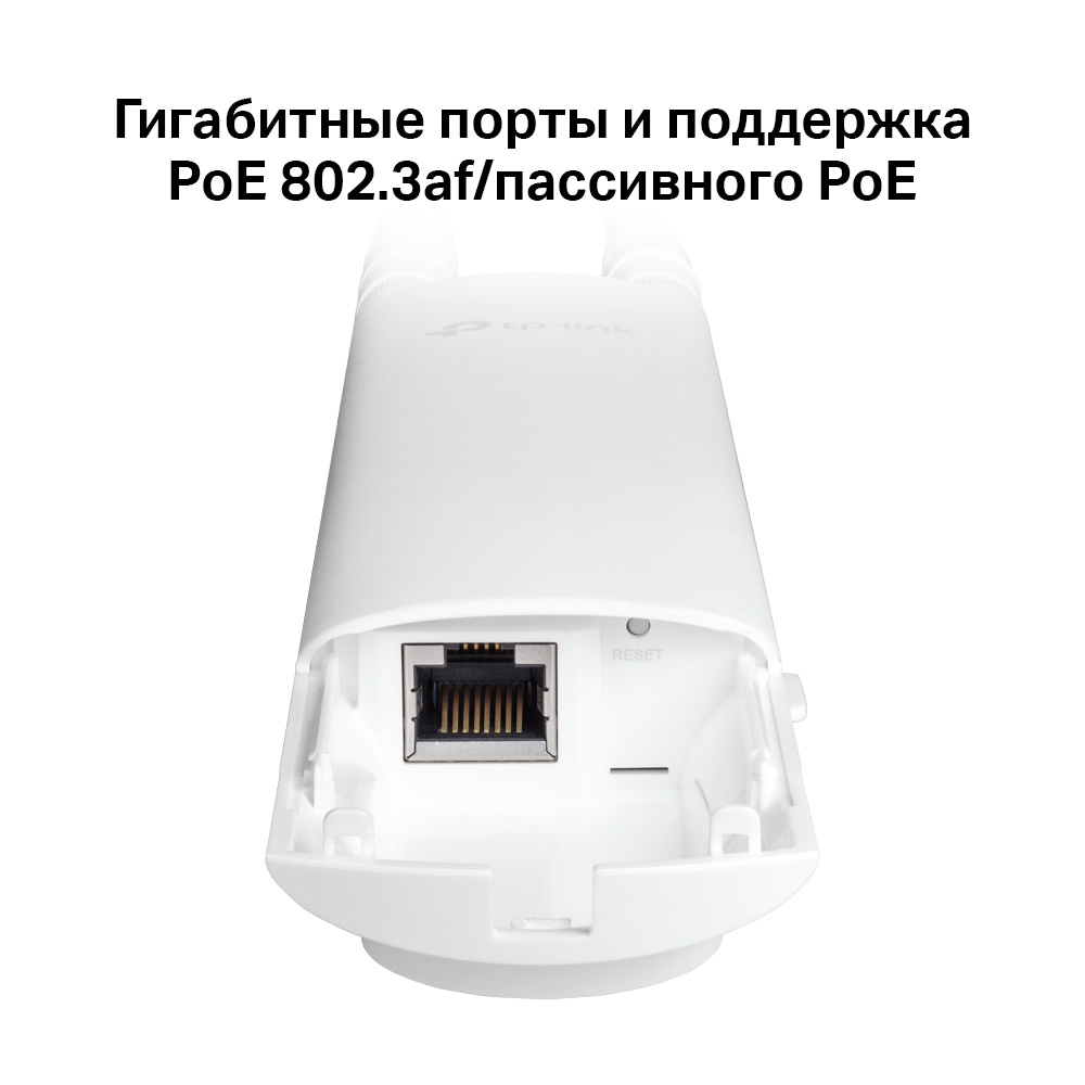 Точка доступа наружная Tp-Link EAP225-Outdoor (EAP225-Outdoor(EU)) - 6960 (EAP225-Outdoor) фото