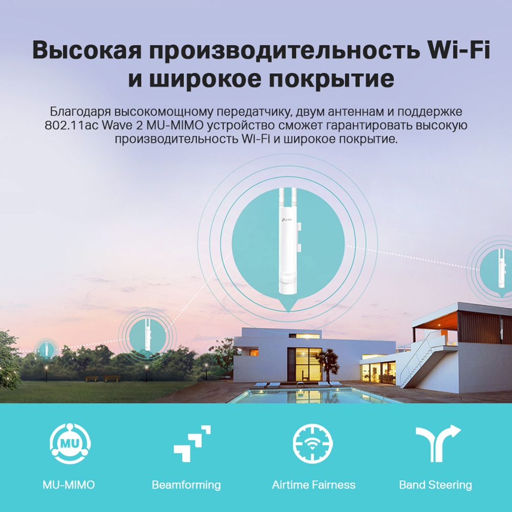 Точка доступа наружная Tp-Link EAP225-Outdoor (EAP225-Outdoor(EU)) - 6960 (EAP225-Outdoor) фото