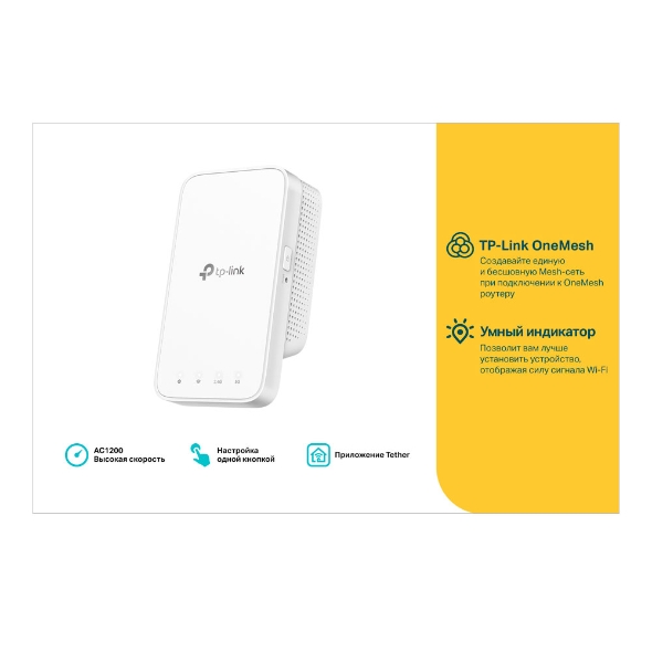 Усилитель сигнала TP-Link RE300 (RE300(RU) V1.0/RE300(RU) V2.0) фото