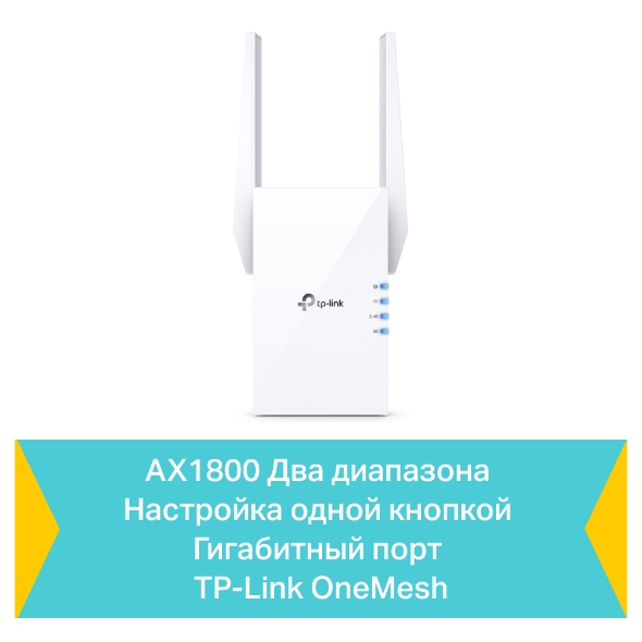 Усилитель сигнала TP-Link RE605X (RE605X(EU) V1.0/RE605X(EU) V2.0/RE605X(EU) V3.0) фото
