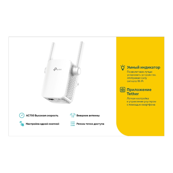 Усилитель сигнала TP-Link RE205 (RE205(EU) V3.0/RE205(EU) V4.0) фото