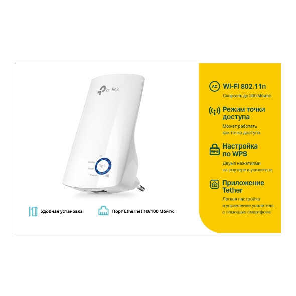Усилитель сигнала TP-Link TL-WA850RE (TL-WA850RE V5/TL-WA850RE V6/TL-WA850RE V7) фото
