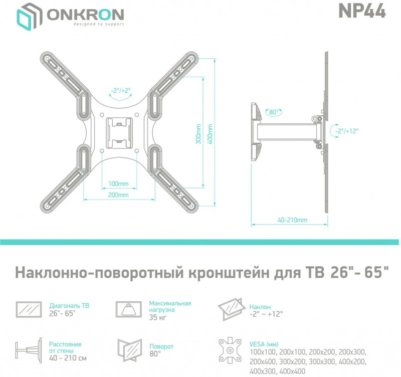 Кронштейн для ТВ ONKRON NP44 (NP44) фото