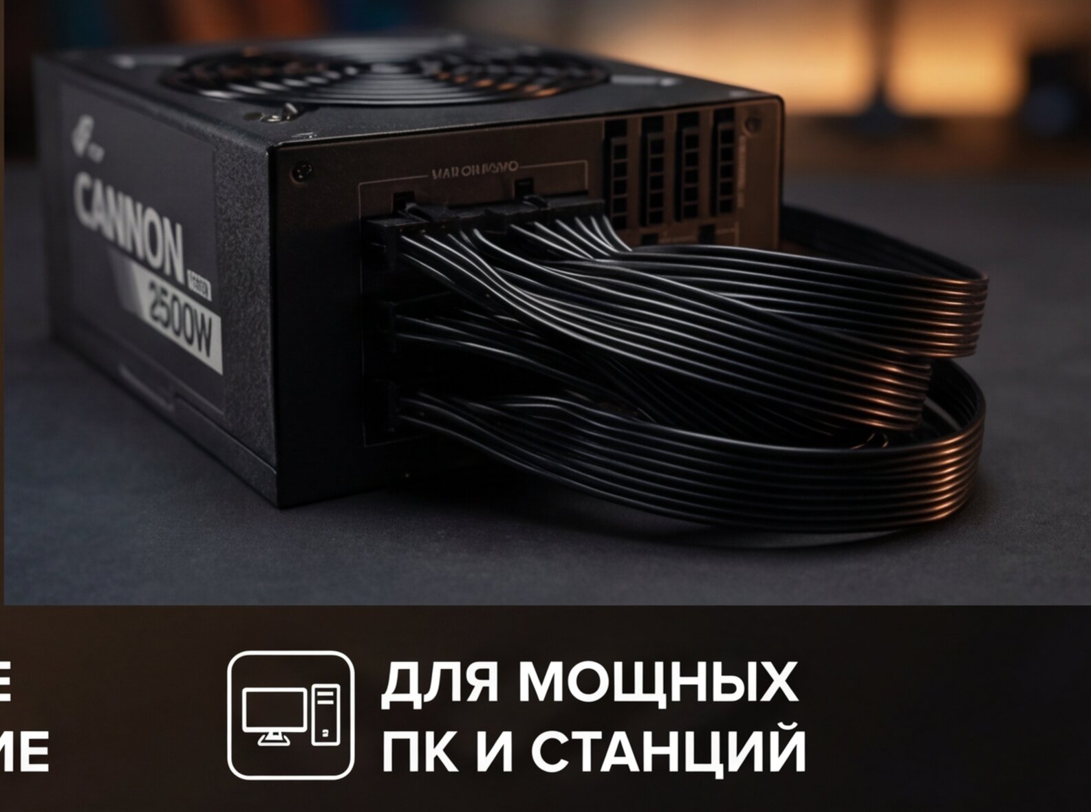 Блок питания FSP CANNON PRO 2500W, ATX 3.1, Platinum (FSP2500-57APB) фото