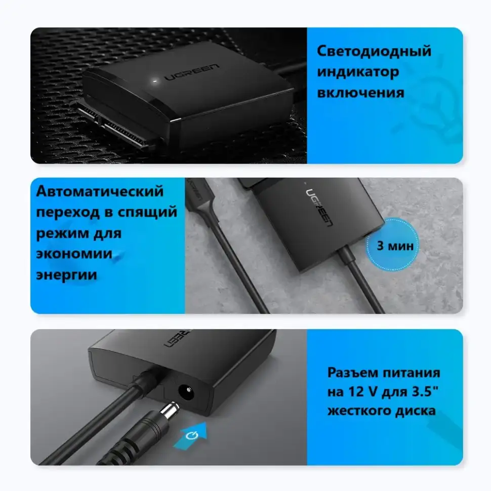Адаптер UGREEN с USB 3.0 на 3.5 SATA, без БП, CM257 (60561) фото