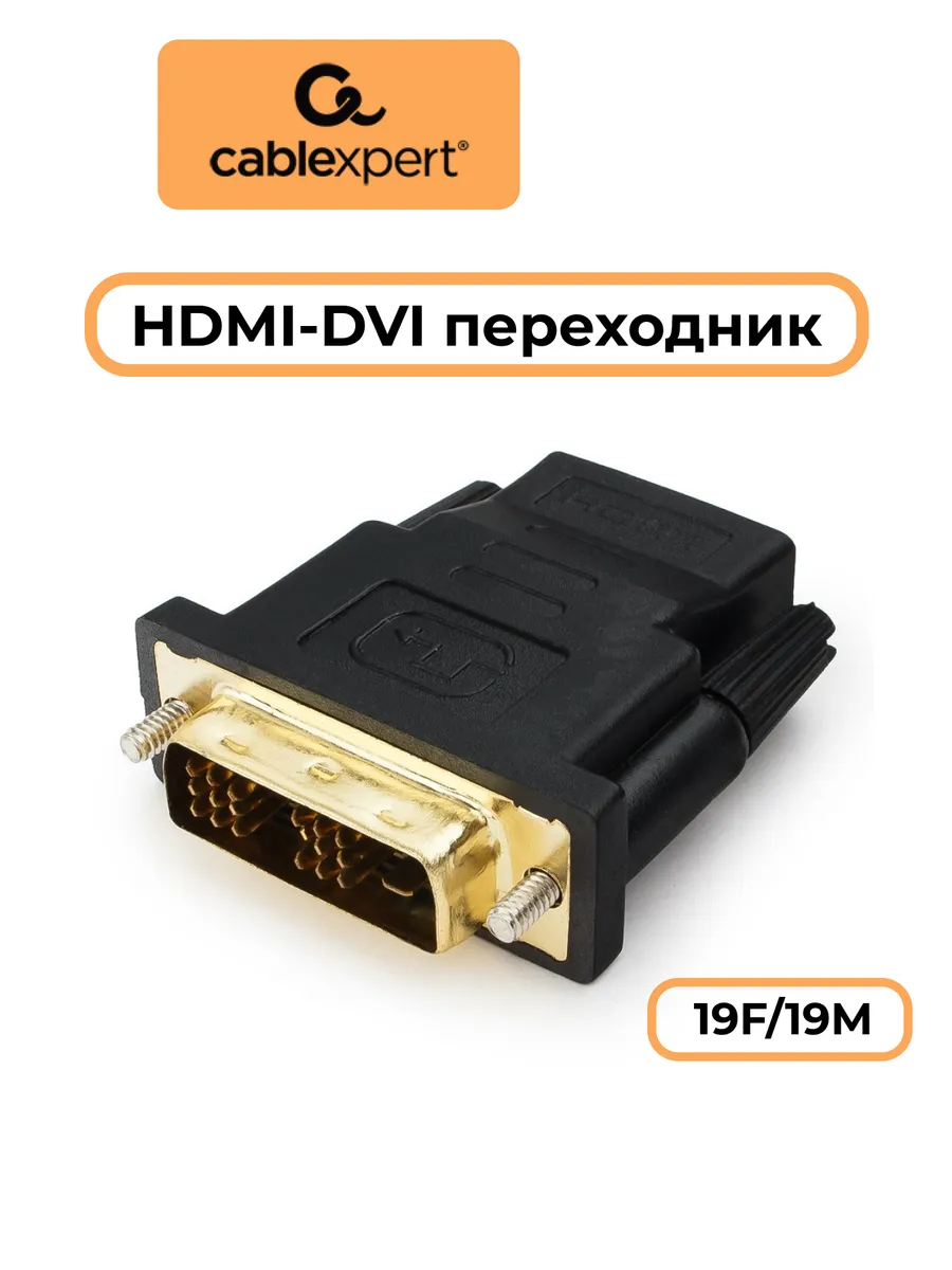 Переходник HDMI - DVI-D Cablexpert A-HDMI-DVI-2, 19F/19M, черный (A-HDMI-DVI-2) фото