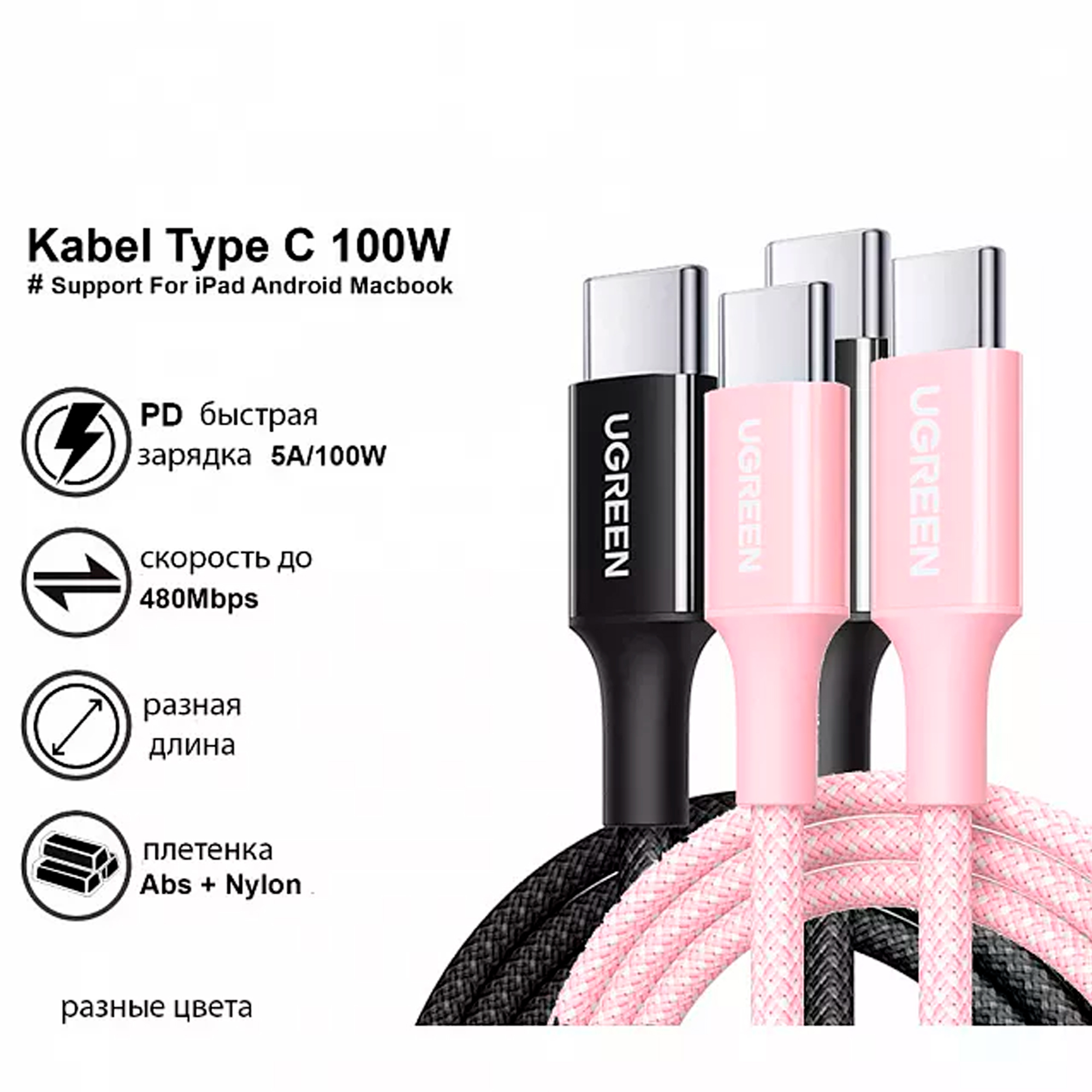 Кабель Ugreen L502, USB-C/USB-C PD 100W, 2M - белый (35221) фото