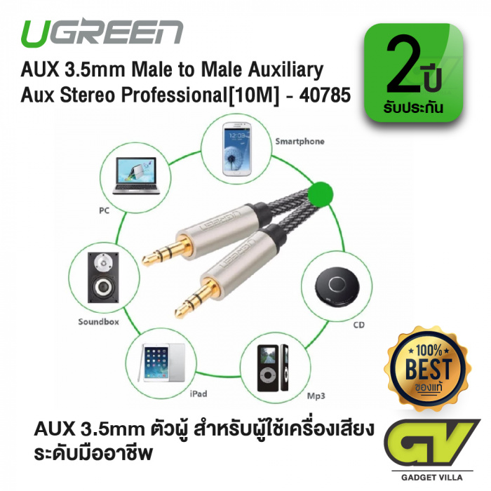 картинка Аудиокабель UGREEN AV125 3.5mm Audio Cable Net Braid, 10m, Black, 40785 от магазина itmag.kz