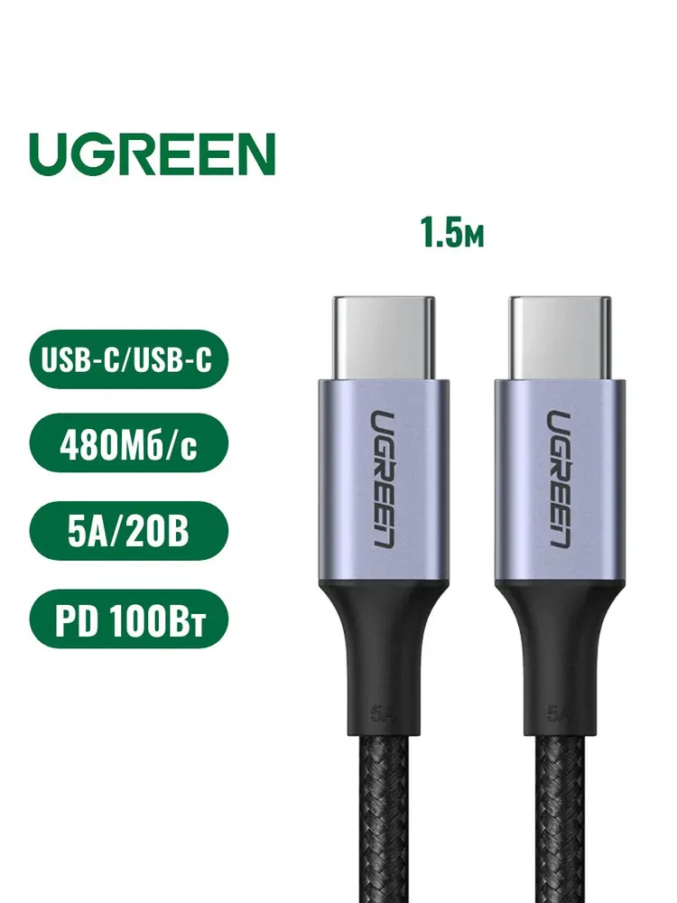 Кабель Ugreen US316, USB-C 100W, 1.5m - Space Gray (70428) фото