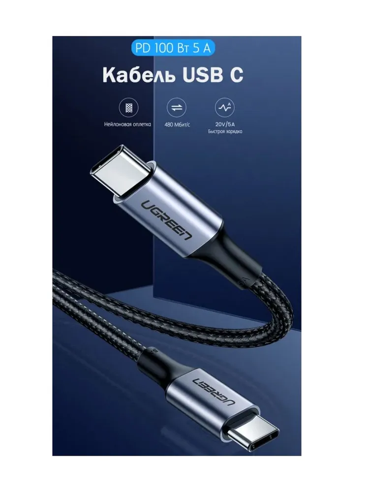 Кабель Ugreen US316, USB-C 100W, 1.5m - Space Gray (70428) фото