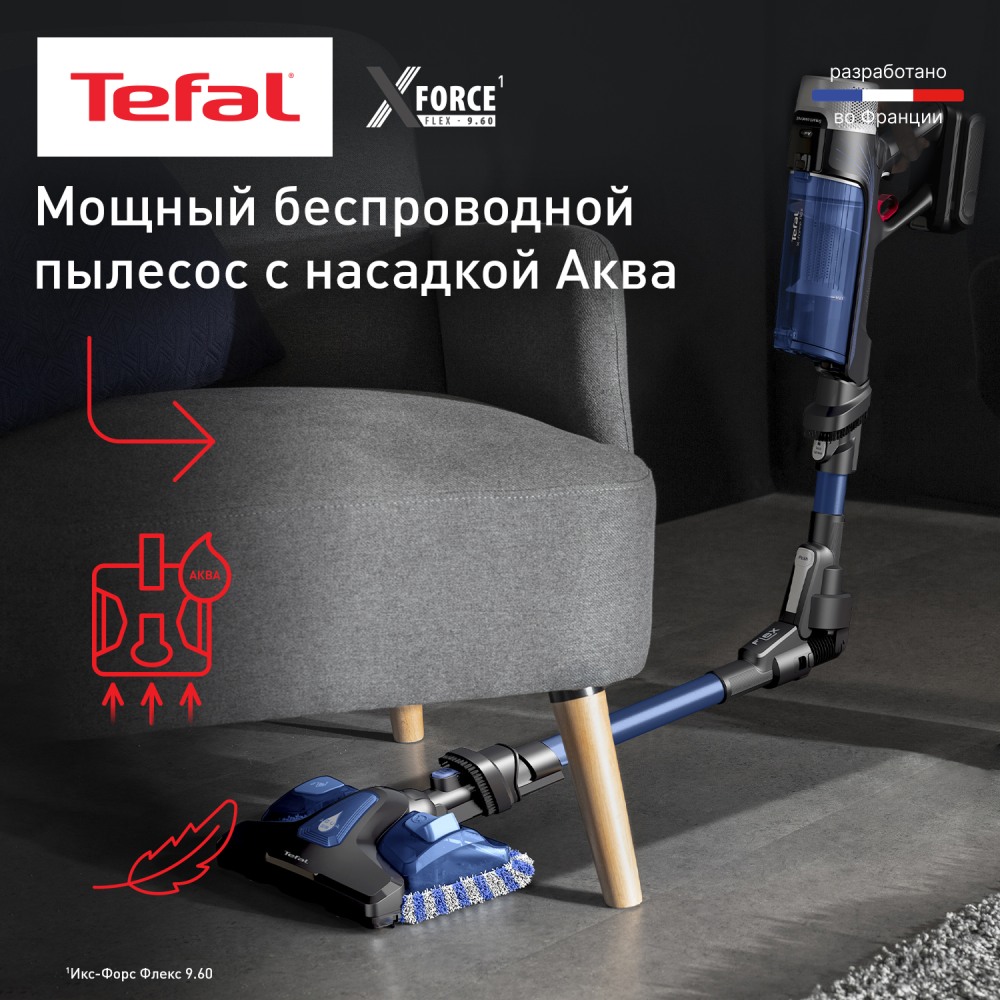 Беспроводной вертикальный пылесос Tefal TY20C4WO (TY20C4WO) фото
