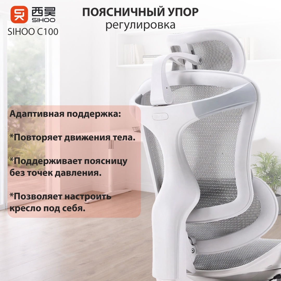 Офисное кресло Sihoo C100-B202 белый (C100-B202) фото