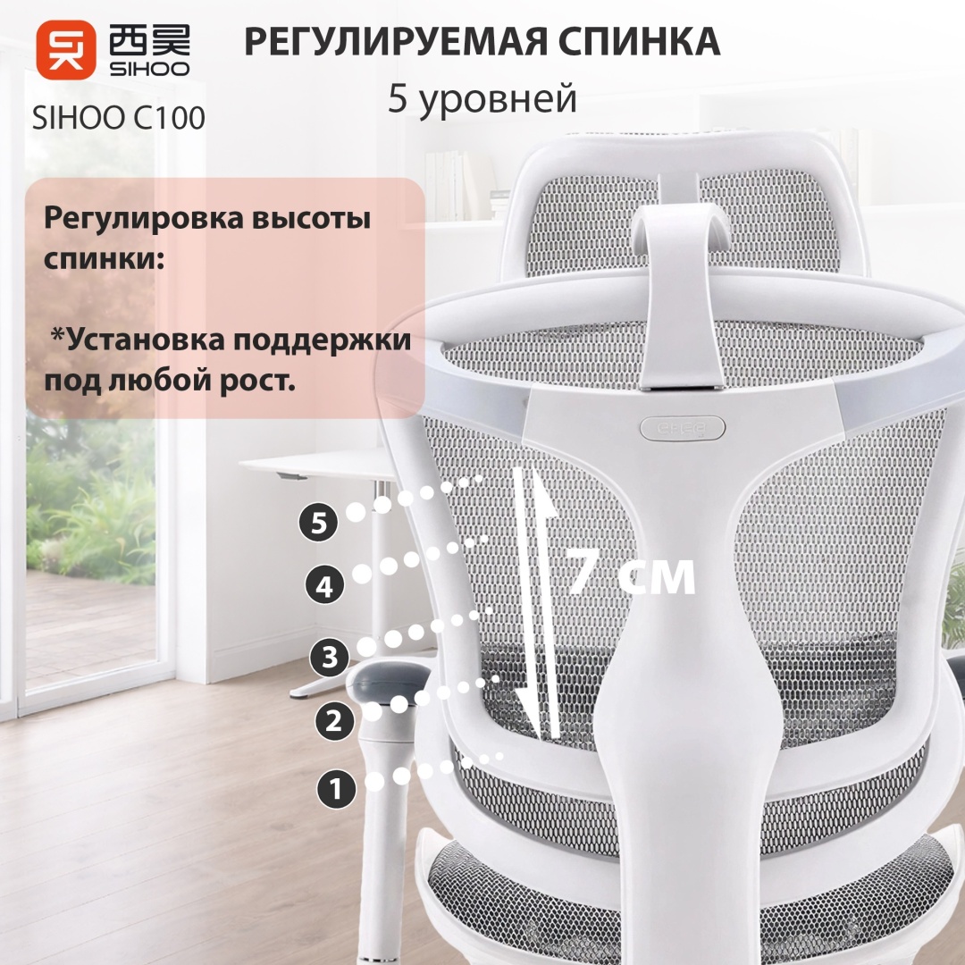 Офисное кресло Sihoo C100-B202 белый (C100-B202) фото