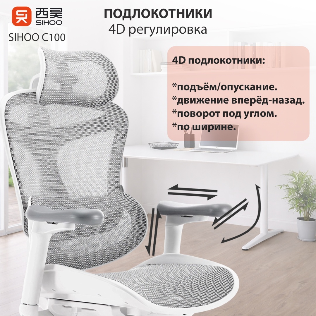 Офисное кресло Sihoo C100-B202 белый (C100-B202) фото