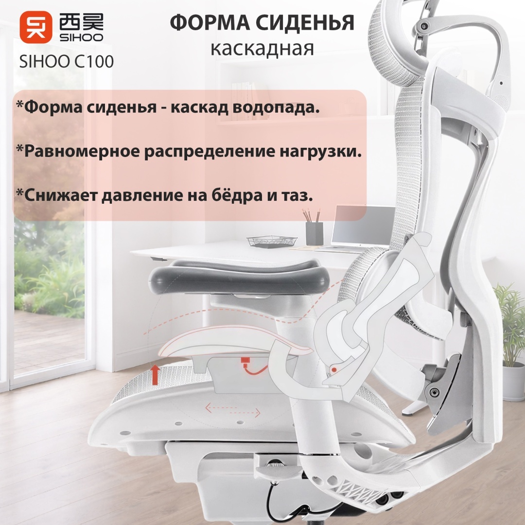 Офисное кресло Sihoo C100-B202 белый (C100-B202) фото