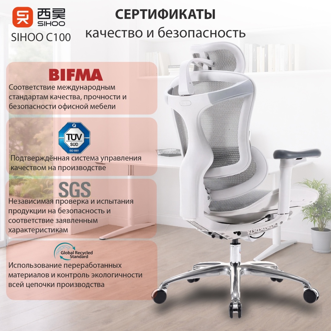 Офисное кресло Sihoo C100-B202 белый (C100-B202) фото
