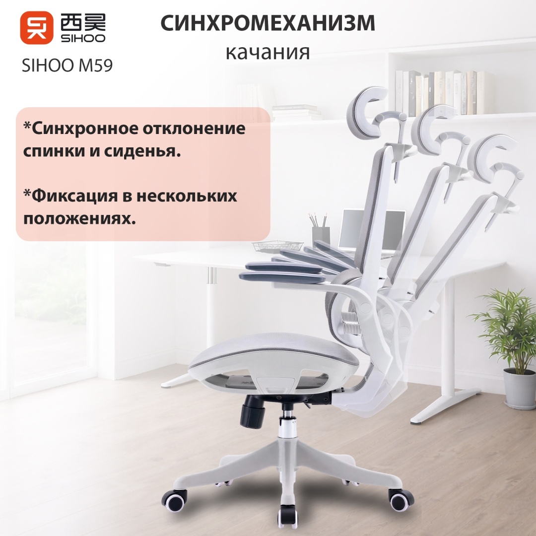 Кресло офисное Sihoo M59AS-301, Gray (M59AS-301) фото