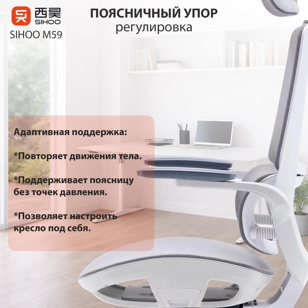 Кресло офисное Sihoo M59AS-301, Gray (M59AS-301) фото