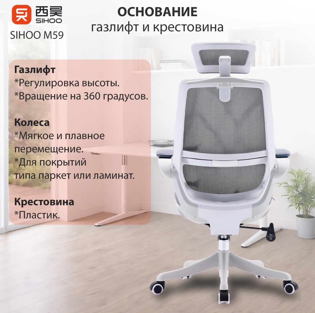Кресло офисное Sihoo M59AS-301, Gray (M59AS-301) фото